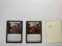 MTG 亭主の才能 2枚 日本語 プロモパック版 - メルカリ