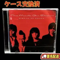 2026年最新】SABRINA NO HEAVENの人気アイテム - メルカリ