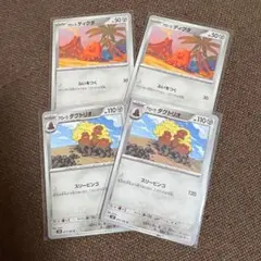 ポケモンカードのサムネイル