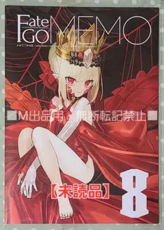 ワダアルコ / FGO / Fate/GOMEMO8 / C103 イラスト集