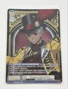 ツイステ　カリム　カード　SP