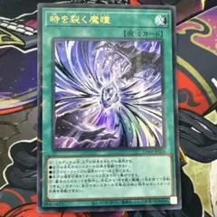 2025年最新】時を裂く魔瞳の人気アイテム - メルカリ