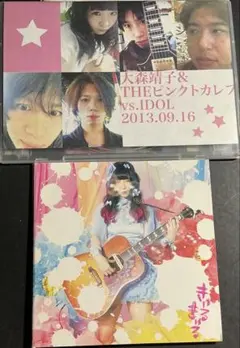 2026年最新】大森靖子 PINK CDの人気アイテム - メルカリ