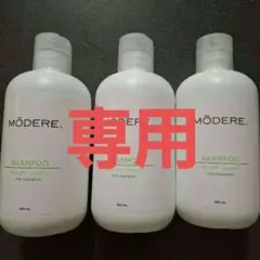 2026年最新】modere モデーアの人気アイテム - メルカリ