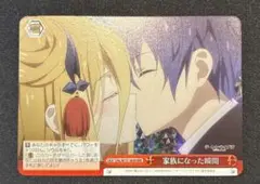 ヴァイス　家族になった瞬間　RRR