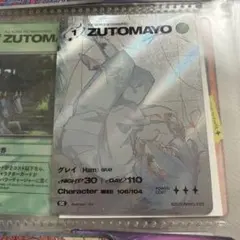 2025年最新】ずとまよ シークレットの人気アイテム - メルカリ