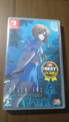 ひぐらしのなく頃に テレビゲーム