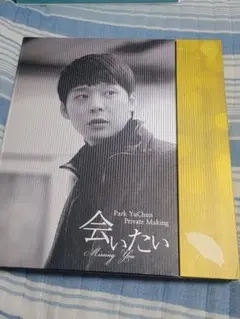 2025年最新】パクユチョンの人気アイテム - メルカリ