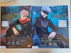 呪術廻戦 　ぬーどるストッパー　五条悟　虎杖悠仁