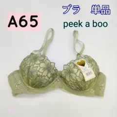【A2】peek-a-boo ブラジャー A65 ミントグリーン レース 刺繍のサムネイル