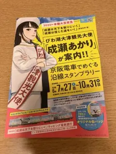 成瀬は天下を取りにいくシリーズ 非売品 レア ポスター ポップ 缶バッジ 2025年最新】成瀬は天下を取りにいく 缶バッジの人気アイテム