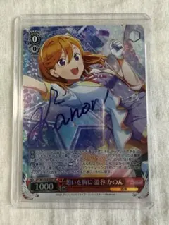 ヴァイスシュヴァルツ 青ブタ おるすばん妹 梓川かえで SP サイン