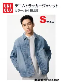 UNIQLO デニムトラッカージャケット Sサイズ 64 BLUE