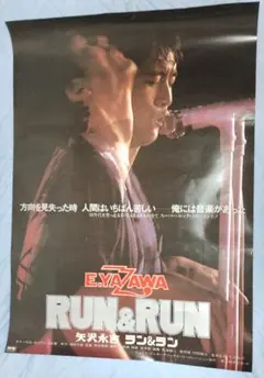 2026年最新】矢沢永吉ポスターの人気アイテム - メルカリ