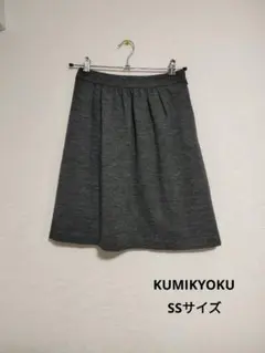 レディース美品KUMIKYOKU組曲　フレアスカート杢グレーひざ丈オンワード樫山