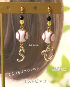 野球ピアス　野球イヤリング　野球観戦　ソフトバンク　イニシャル　阪神　タイガースのサムネイル