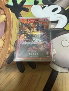 赤シャンクス構築済みデッキ