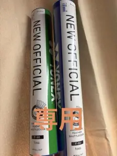 ホ*ヤ様 【中古・ノック球】ニューオフィシャル　NEW OFFICIAL 130 野球 ナガセケンコー J号 軟式ボール 少年野球 ボール J号球 3球売り