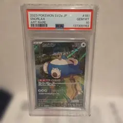2026年最新】カビゴン ar psa10の人気アイテム - メルカリ