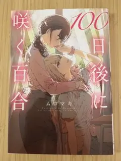 まつ@購入時は一言ください♪様 リクエスト 2点 まとめ商品