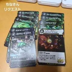 蟲神器 リクエスト商品のサムネイル