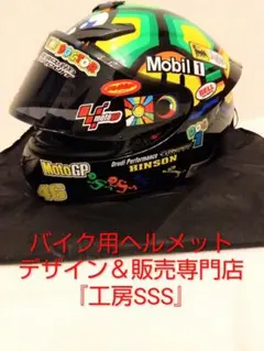 新品・未使用】限定デザイン1点物！フルフェイスヘルメットXL『工房
