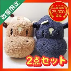 牧場物語 もこもこウシさんぬいぐるみBIG 【2点セット】のサムネイル
