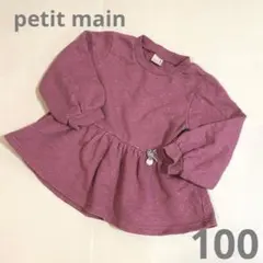 petit main トレーナー ドット柄 ピンク ペプラム 100cm