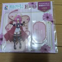 エニマイくじ　葬送のフリーレン　E賞アウラ