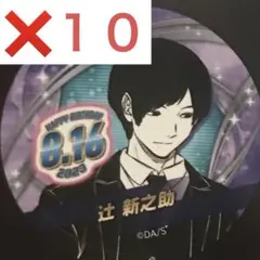 2026年最新】辻新之助 缶バッジの人気アイテム - メルカリ