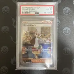 ミカンのまなざし　SAR psa10 PSA10 ミカンのまなざし SAR - メルカリ