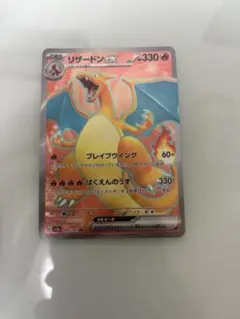 リザードンex sv2a ポケモンカード 185/165 SR