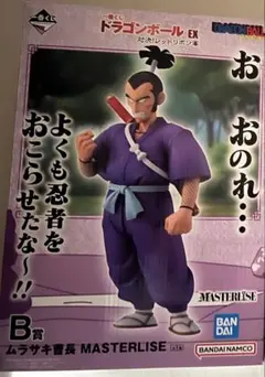 一番くじ　ドラゴンボール　B賞　ムラサキ曹長