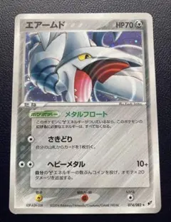エアームド 1ED ★ PCG 拡張パック 蒼空の激突 キラ 074/082 1st ED】エアームド ☆ 拡張パック 蒼空の激突 074/082 - メルカリ