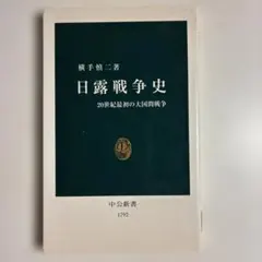 中公新書