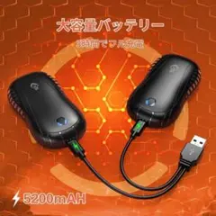 2個セット⭐お得⭐充電式カイロ 電気カイロ USB充電 コンパクト ポータブル