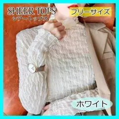 【ホワイト】シアートップス シャツ ブラウス レース インナー ハイネック