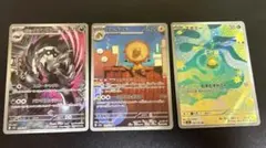 メガドリームex ar スボミー 等まとめ売り