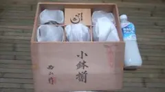 新品木箱入 高級有田焼小鉢揃 5つセット 西山作 購入価格12000円!!!