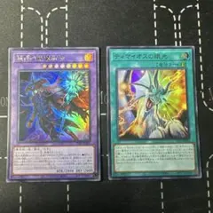 プレイ用 遊戯王　滅びの黒魔術師　ティマイオスの眼光 2枚セット
