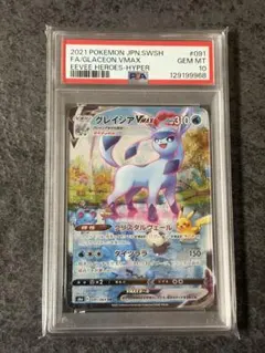 【PSA10】グレイシアVMAX イーブイヒーローズ 091/069