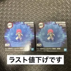 鬼滅の刃 フィギュアライト 猗窩座 破壊殺 2体セット