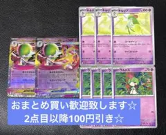 メガサーナイトex 進化ライン　計9枚　ポケモンカードゲーム