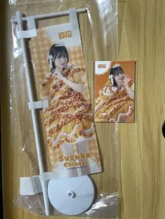 FRUITSZIPPER すきくじ　鎮西寿々歌