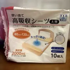 プラスハート 使い捨て高吸収シーツ80cm×120cm 7枚入お子様にもどうぞのサムネイル