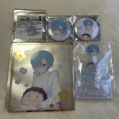 リゼロ　誕生日生活2026　レムセット