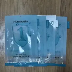 当日発送 ナンバーズイン ヒアルロニック パントテン酸ガーゼマスク 1番 パック