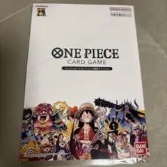 ワンピースカードゲーム　プレミアムカードコレクション25周年エディション