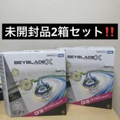 BEYBLADE X CX-16 スタートダッシュセット 2個 - メルカリ