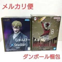 【新作】呪術廻戦　死滅回游　XStellar　鬼滅の刃　MAXIMATICのサムネイル